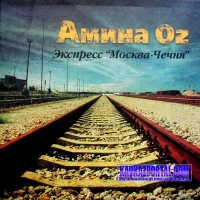 Aminata - Love Injected (Евровидение 2015 Латвия)