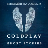 Coldplay - What If