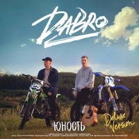 Dabro - На Часах Ноль-Ноль (Zuffer Remix)