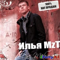 Илья MZT - Моя Весна