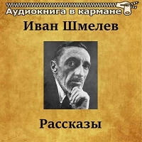 Иван Шмелев - Песня о краснодонцах