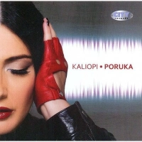 Kaliopi - Crno i Belo (Евровидение 2012 Македония)