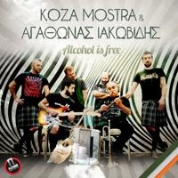 Koza Mostra, Agathonas Iakovidis - Alcohol Is Free (Евровидение 2013 Греция)