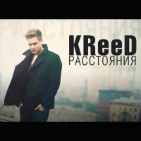 KreeD - Невеста (Glazkov Radio Edit)