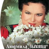 Людмила Зыкина - Астры Осенние