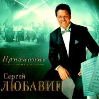Сергей Любавин - Казанская Осенняя
