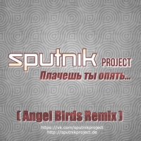 SpuTniK Project - Это Просто Дождь (Alex Sound Remix)